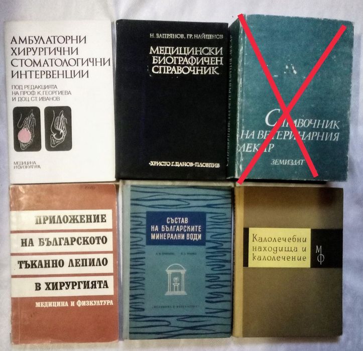 Медицинска литература минус 20 %