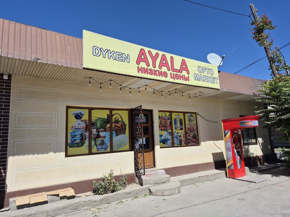 Сдаётся в аренду магазин