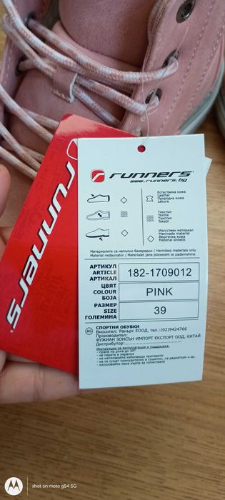 Чисто нови дамски боти RUNNERS  розови с топла подплата