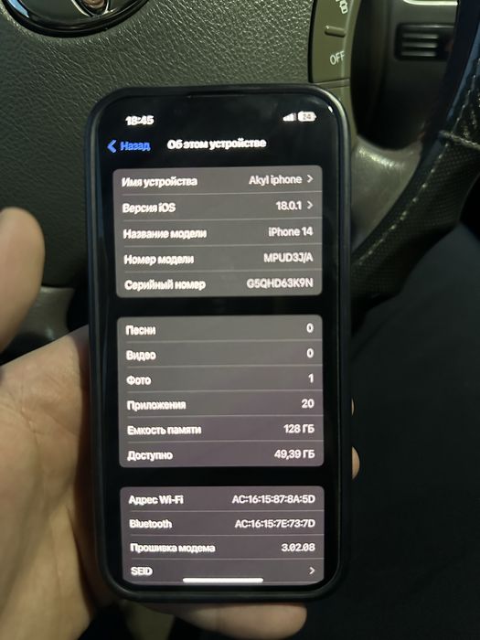 Айфон 14, iphone 14