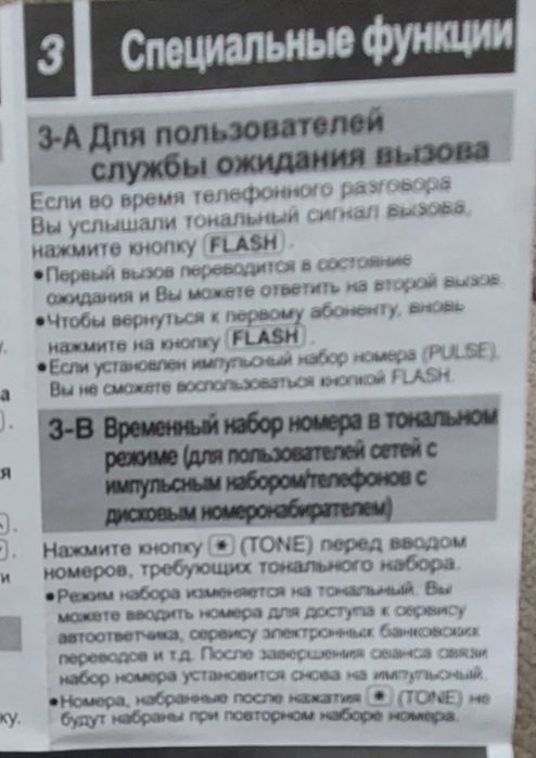 Продам телефонный аппарат Panasonic. Малайзия.