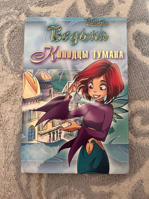 Продам книгу ,для подростков