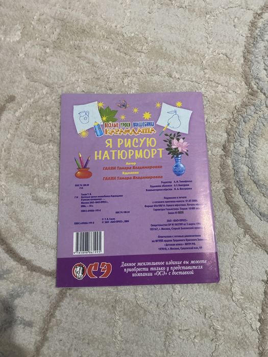 Веселые уроки волшебника карандаша