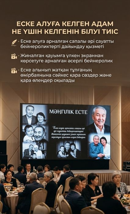 Видеоролик дайындау қызметі