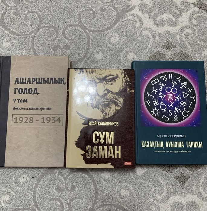 книги сум заман …