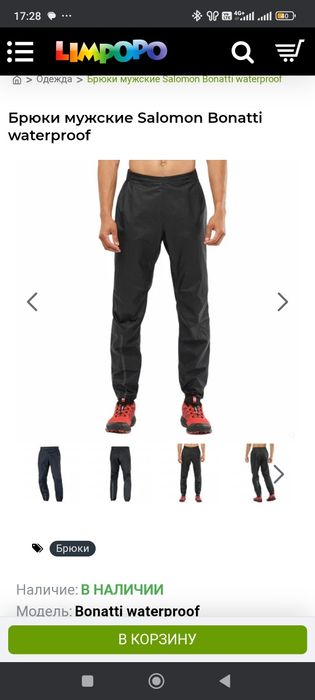 Брюки Solomon bonnati Водонепроницаемые