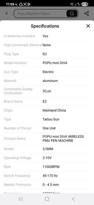 Tattoo машинка нова