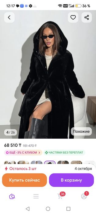 Продам шубу 54 р