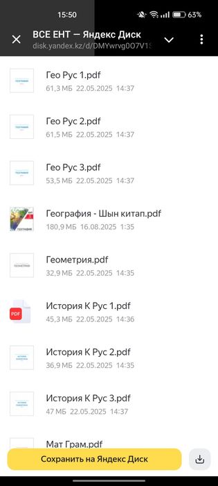 Книги для подготовки к ЕНТ