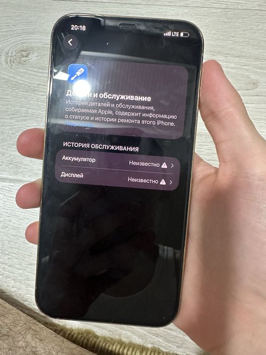 Iphone 12 pro max