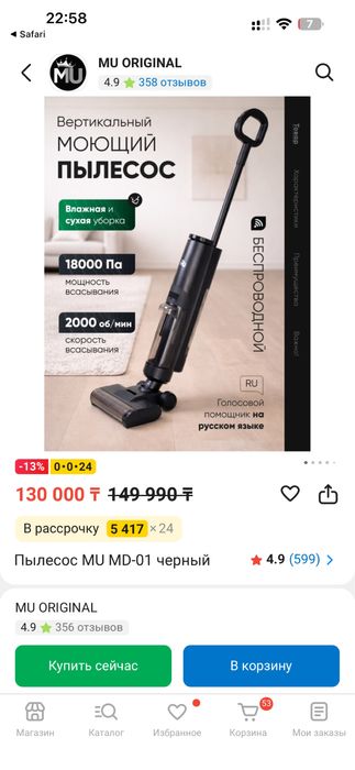 Продам моющий пылесос