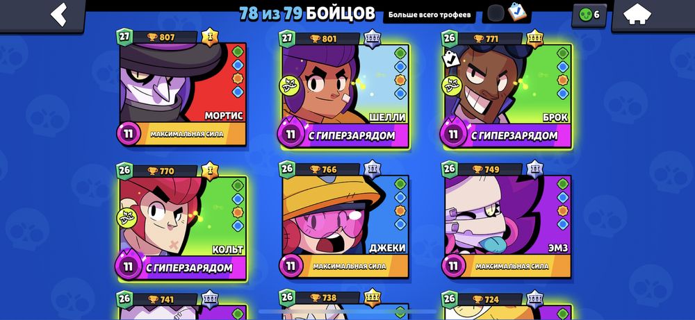 Бравл старс акк 40к кубков