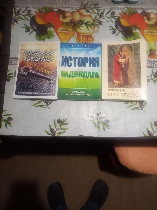 Християнски книги