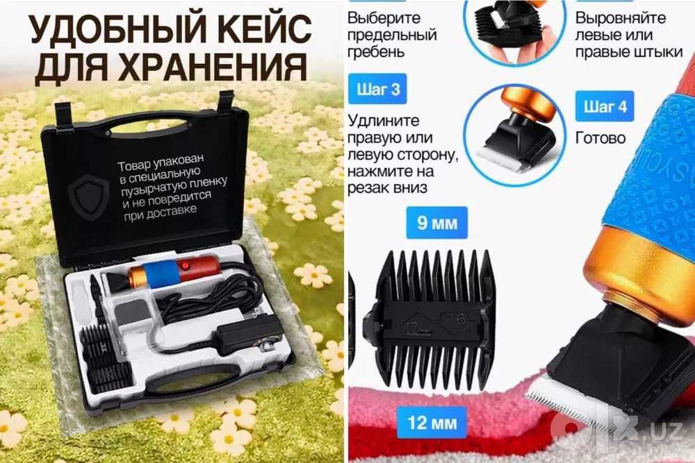 профессиональные машинки для тафтинг и для животных