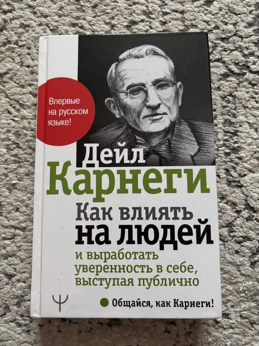 Книга о психологии