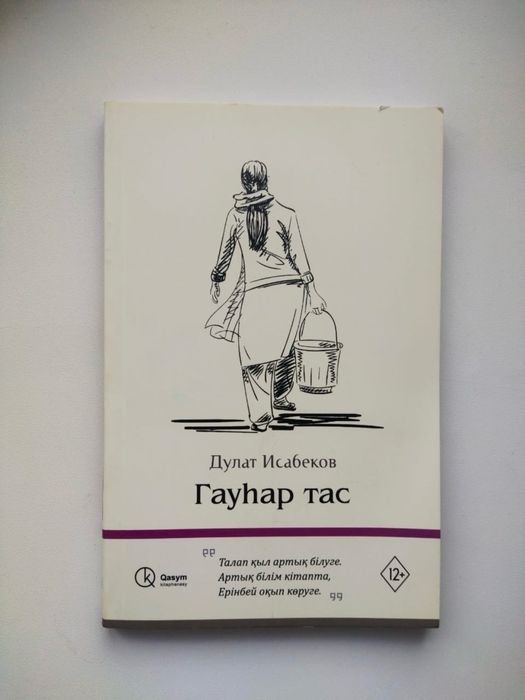 Продаю книги каждая по 2000 тг