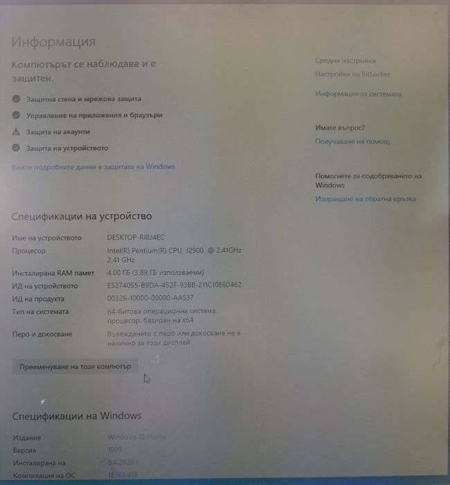 Настолен компютър