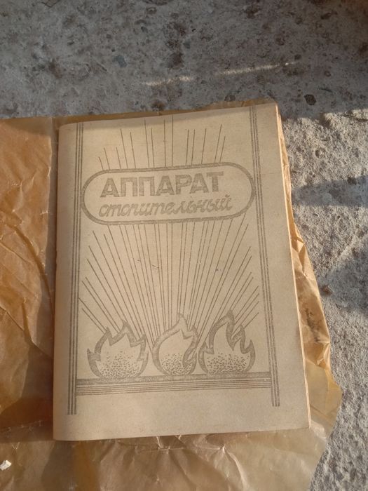 Продам отопительную печь