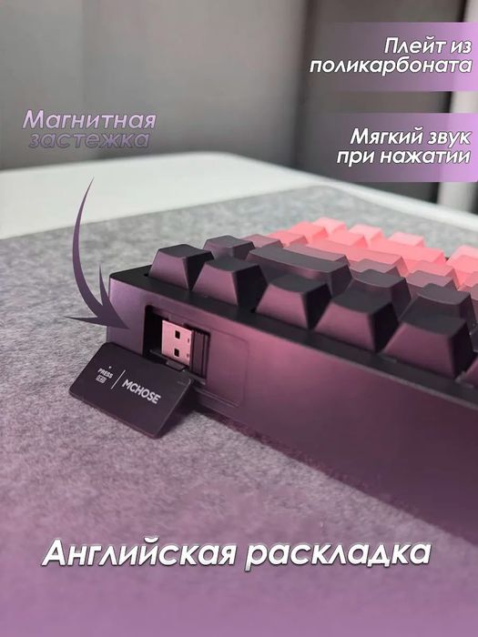 Mchose g75 pro purple