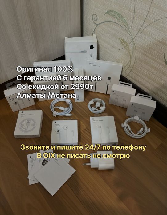 100% Оригинал зарядка iphone адаптер айфон шнур typec головка лайтнинг