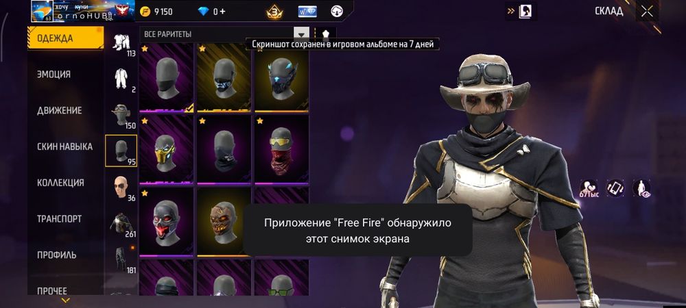 Акаунт Free Fire