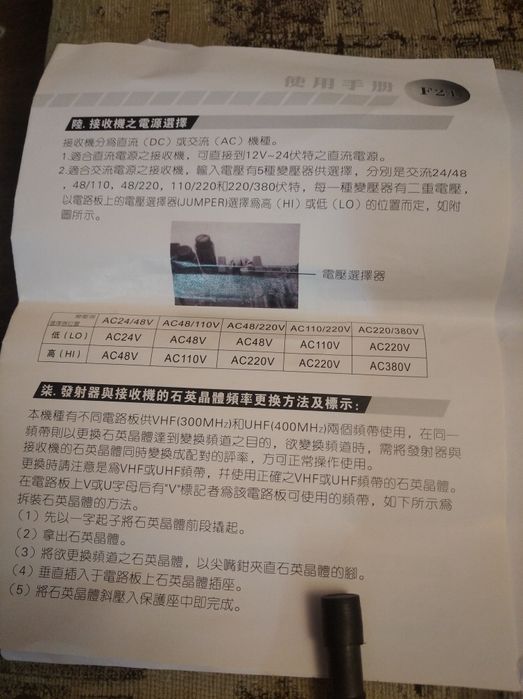 Дистанционное управление