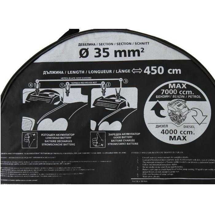 Дебели Кабели За Прехвърляне На Ток, За Бусове, Камиони, Коли