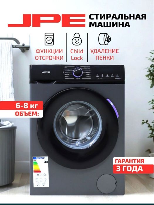 Стиральной машина скидка 40% со склада даставка бесплатно