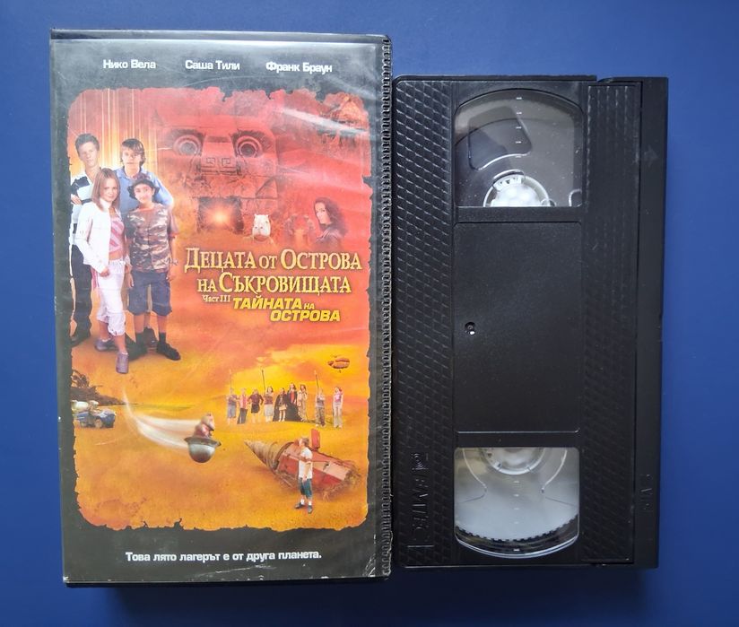 Стари  Видеокасети VHS  Филми