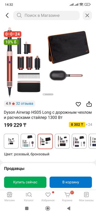 Фен Дайсон daycon