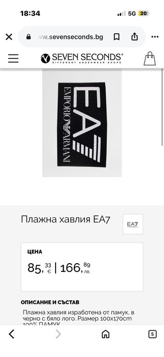 Плажна кърпа,хавлия Emporio Armani-оригинална