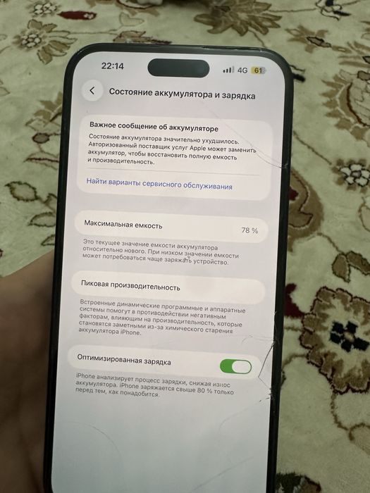 Iphone 14promax 128gb