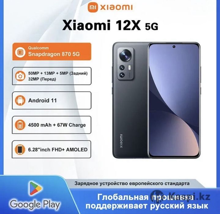 Xiaomi 12X 12/256гб новый