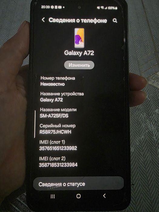 Самсунг А 72 память 128 ГБ