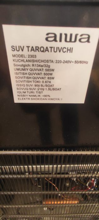 Кулер Aiwa верхняя загрузка