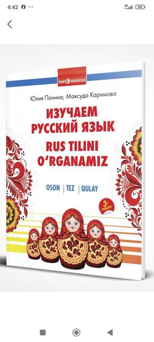 Русский язык для детей 6–12 лет