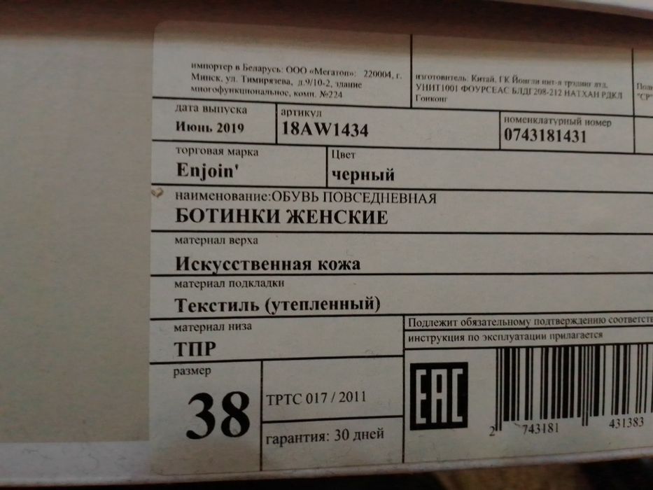 Ботинки женские.