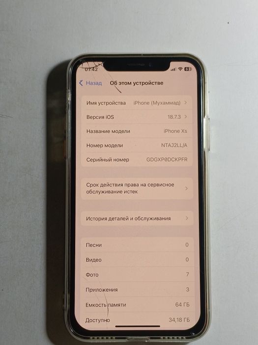 Iphone xs укиб тел килин