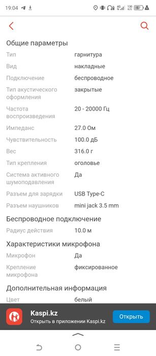 Наушники Panasonic RB-M500BGE-C белый