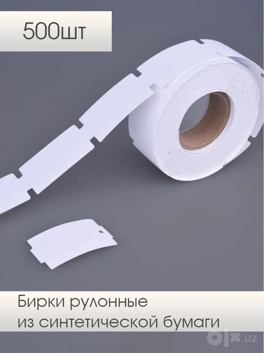Термокартон ценник для витрины