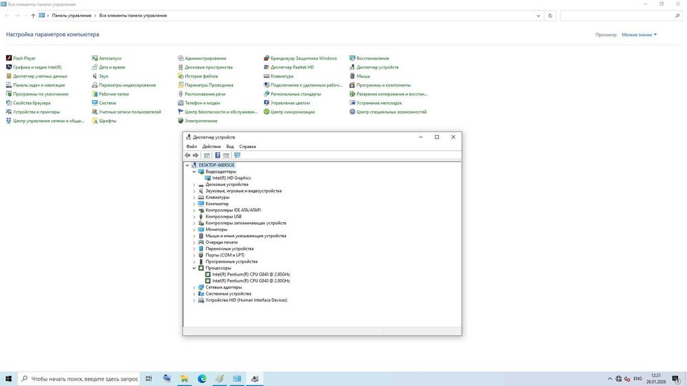 Компьютер - системный блок. Windows 10x32 bit/ Office