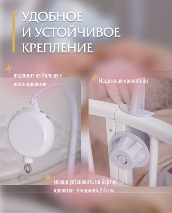 Мобиль в кроватку из фетра