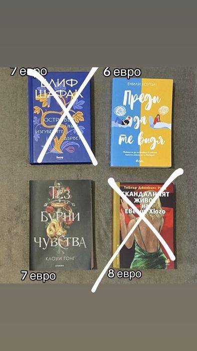 Книги на български | Отлично състояние