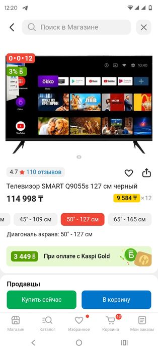 Теледидар сатылады