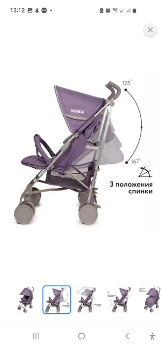 Прогулочная коляска Babyton Sport