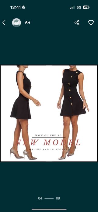 Рокля Cliche/ Lovers / Avin