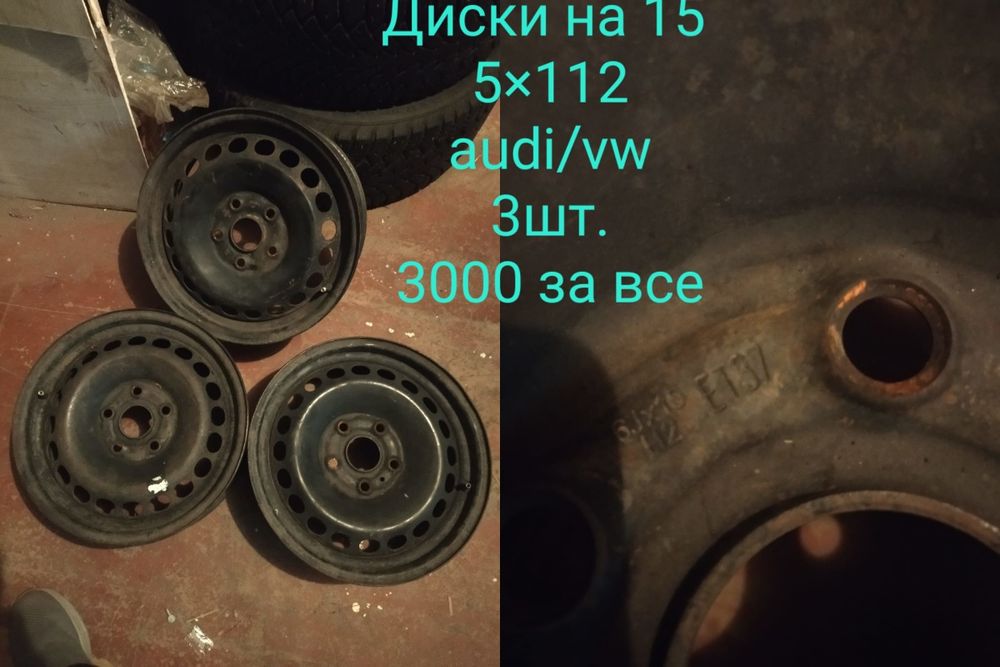 Шины диски колеса