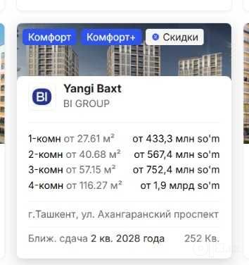 Янги БАхт 2/11/12 с видом во двор, цена по 1180за кв!