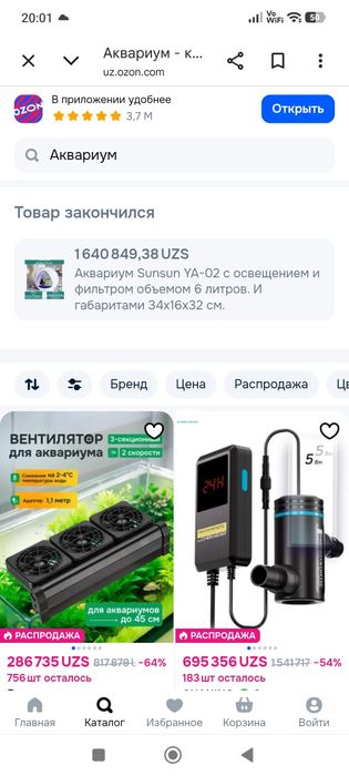 Аквариум 6 литров SunSun YA 02