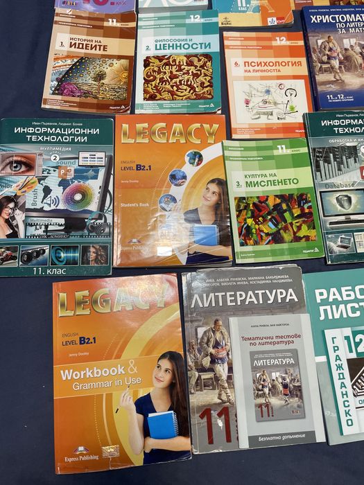 Учебници за 10, 11 и 12ти клас